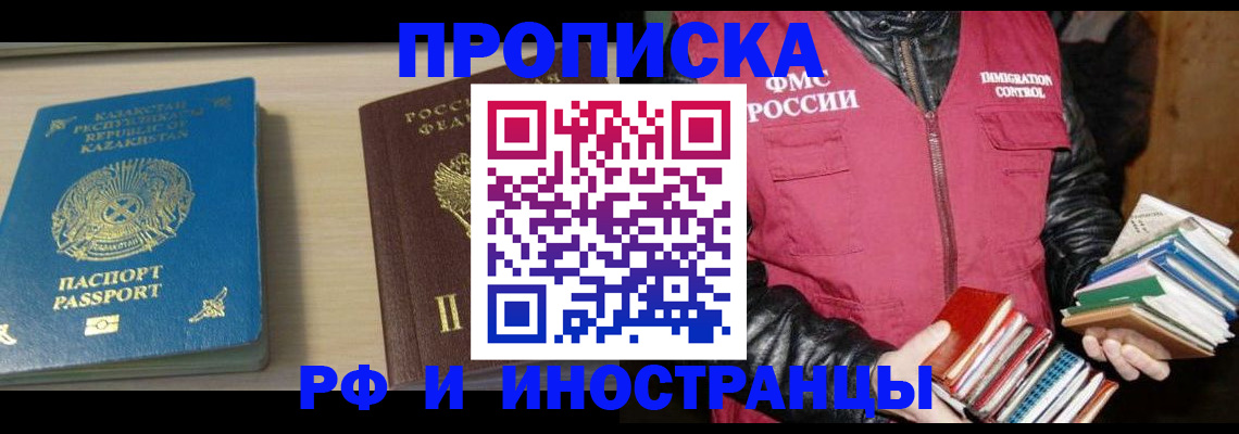 регистрация для школы в Курчатове