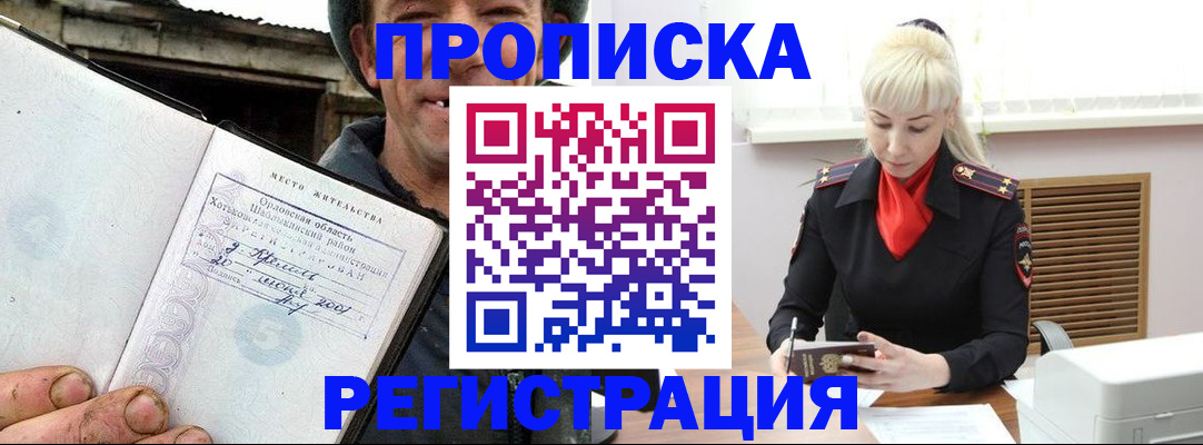 регистрация в Курчатове